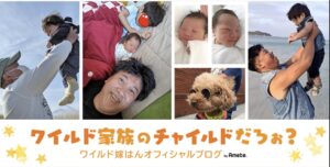 3BD2843D A99E 4E3A 9548 166ABB592C89 300x152 2 - スギちゃんの嫁・かおりのケチ・節約エピソード4選！出身地は韓国？馴れ初めや年齢も