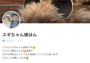 BE4C05B9 4175 4D35 A623 DA00BB94678F 300x210 2 - スギちゃんの嫁・かおりのケチ・節約エピソード4選！出身地は韓国？馴れ初めや年齢も