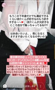 DslX2DYU8AAvqxp 185x300 3 - 山田涼介が自宅マンションの広尾ガーデンヒルズを引っ越し？間取りや価格、目撃情報も！