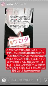 DsqaONUV4AEe E8 169x300 2 - 山田涼介が自宅マンションの広尾ガーデンヒルズを引っ越し？間取りや価格、目撃情報も！