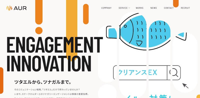 12 - 【2023年】PR会社おすすめ20選｜依頼メリットや選び方も解説