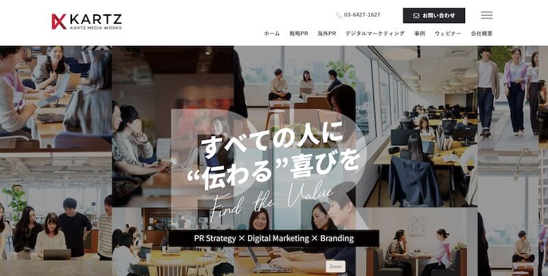 14 - 【2023年】PR会社おすすめ20選｜依頼メリットや選び方も解説