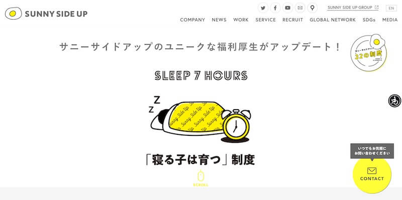 3 1 - 【2023年】PR会社おすすめ20選｜依頼メリットや選び方も解説