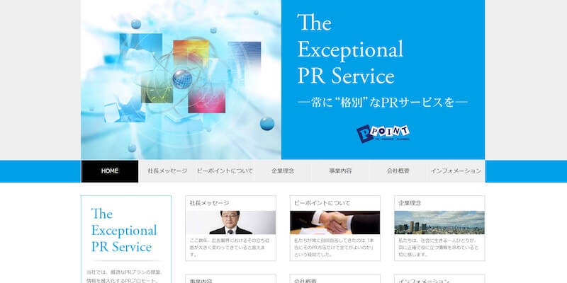 7 - 【2023年】PR会社おすすめ20選｜依頼メリットや選び方も解説