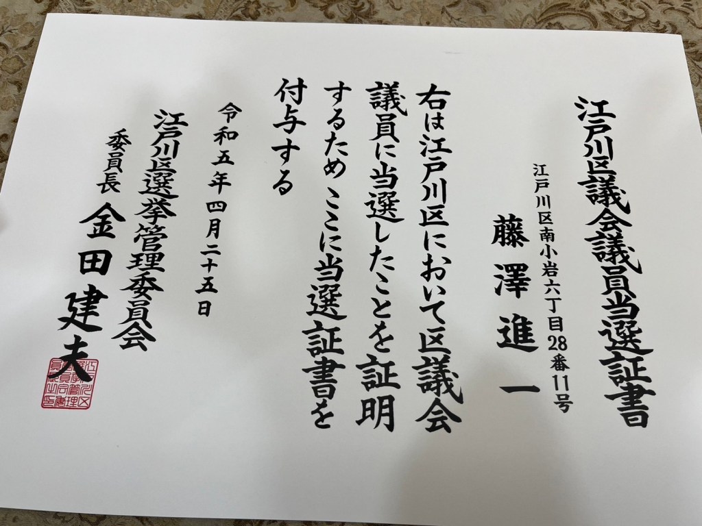 Image 20230711 114418 527 - 当選をご報告します