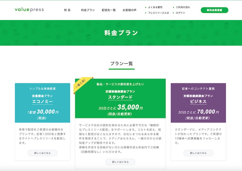 2 - プレスリリースとは？意味や配信する目的、効果・メリットを解説