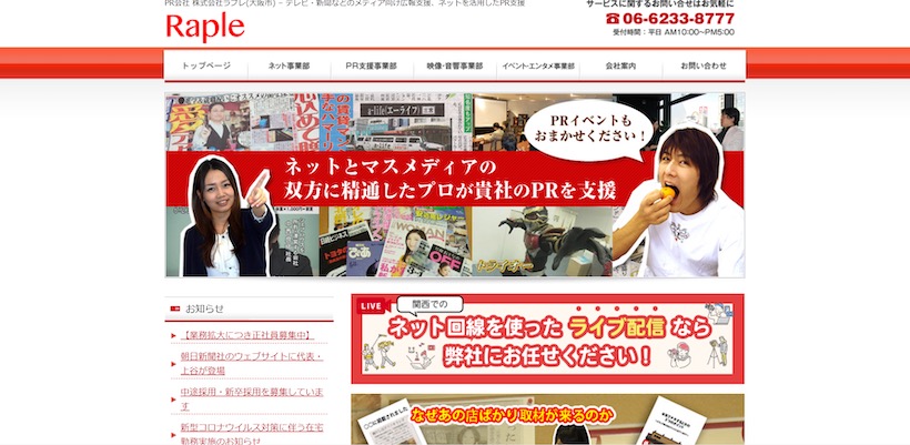 3d286c066077720590e492e614c9bbcc - 【2023年最新】京都府のPR会社おすすめ10選をまとめて紹介