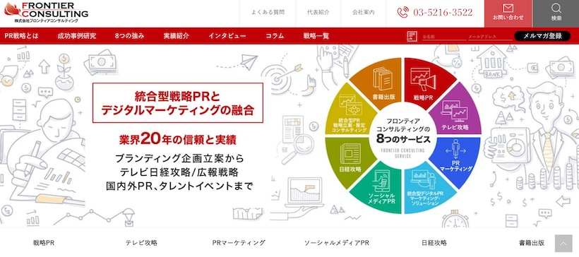 49ef72b19c9b2addea8db508ca9b00b7 - 【2023年最新】京都府のPR会社おすすめ10選をまとめて紹介