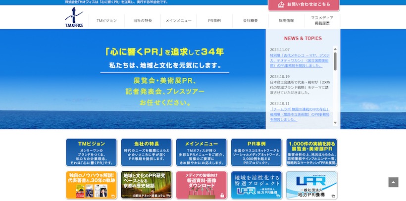 588f5dc5c85286438783f2302a488dbe - 【2023年最新】京都府のPR会社おすすめ10選をまとめて紹介