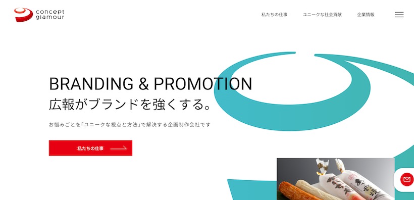 8ec6a9c9f17f674d2b5aa83ddff080e1 - 【2023年最新】京都府のPR会社おすすめ10選をまとめて紹介