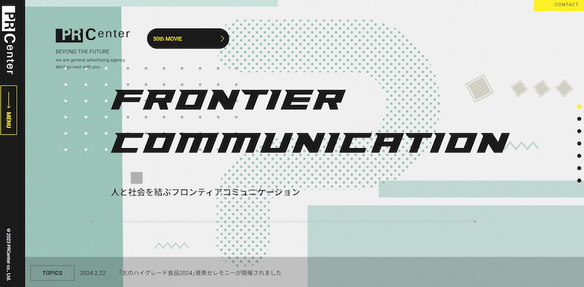 041c8e89b678b46731ac2144bc87c2e7 - 【2024年最新】北海道のPR会社10選の特徴を現役記者が紹介