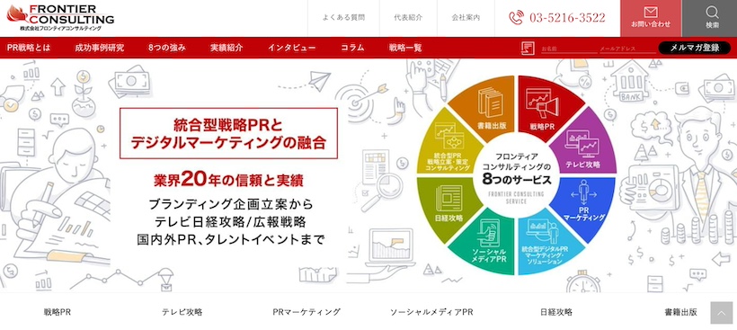 49ef72b19c9b2addea8db508ca9b00b7 1 - 【2024年最新】沖縄のPR会社8選の特徴をまとめて紹介