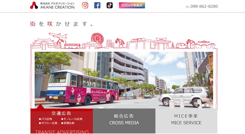 5b398eeaa9d4e5cbd78497cfa5d68afd 1 - 【2024年最新】沖縄のPR会社8選の特徴をまとめて紹介