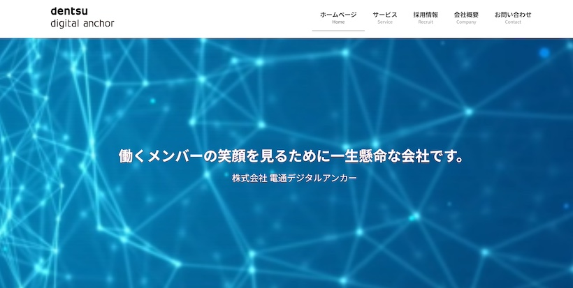 da08479581968d2308da7b3df64abe22 - 【2024年最新】北海道のPR会社10選の特徴を現役記者が紹介