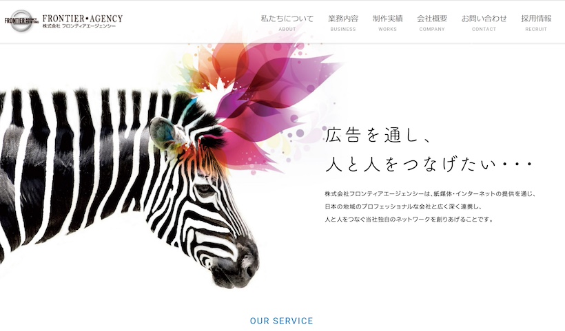 eba117ff5d58c6bf1f96e4940afb87de - 【2024年最新】北海道のPR会社10選の特徴を現役記者が紹介